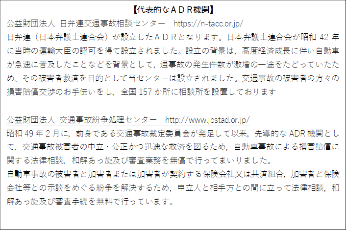 交通事故被害 示談金が納得できない際に絶対とるべき選択肢とは